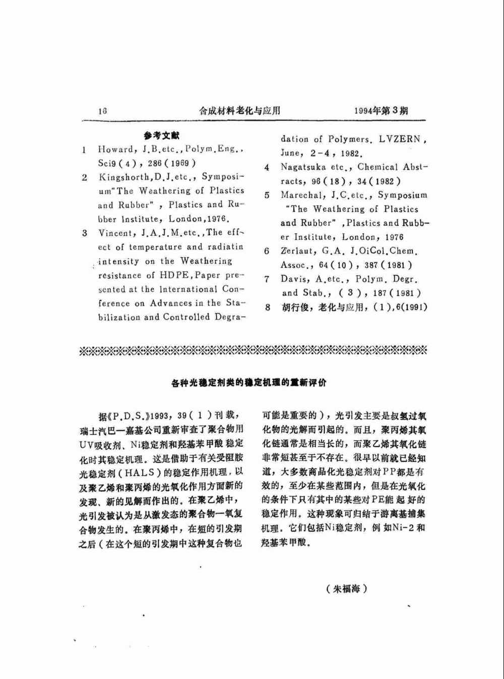 聚丙烯涂層氙燈耐候性老化測(cè)試詳情圖8